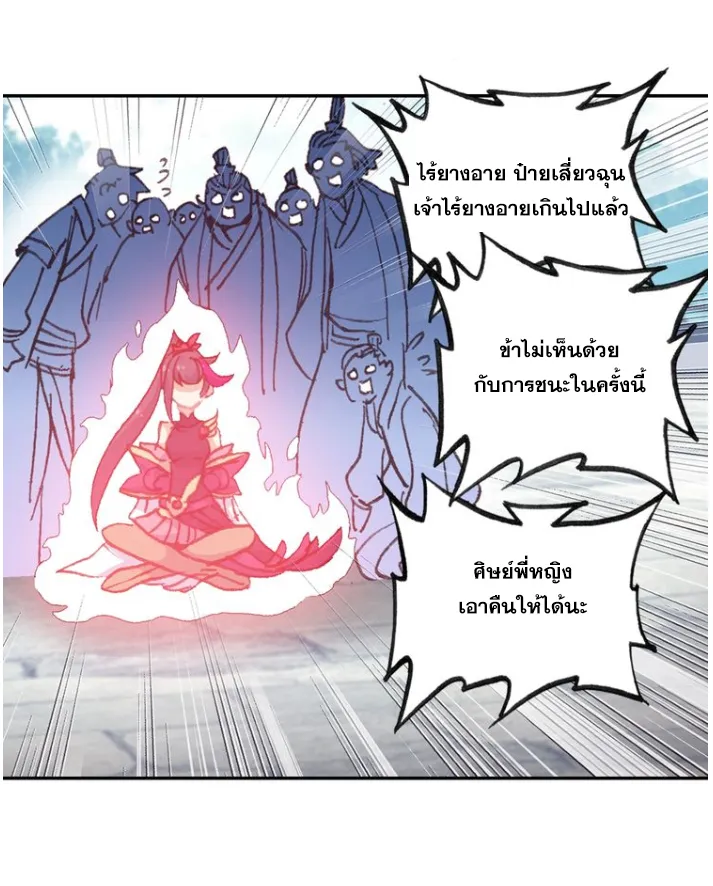 A will eternal - หน้า 41