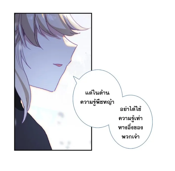 A will eternal - หน้า 45