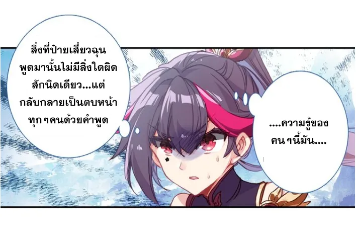 A will eternal - หน้า 57