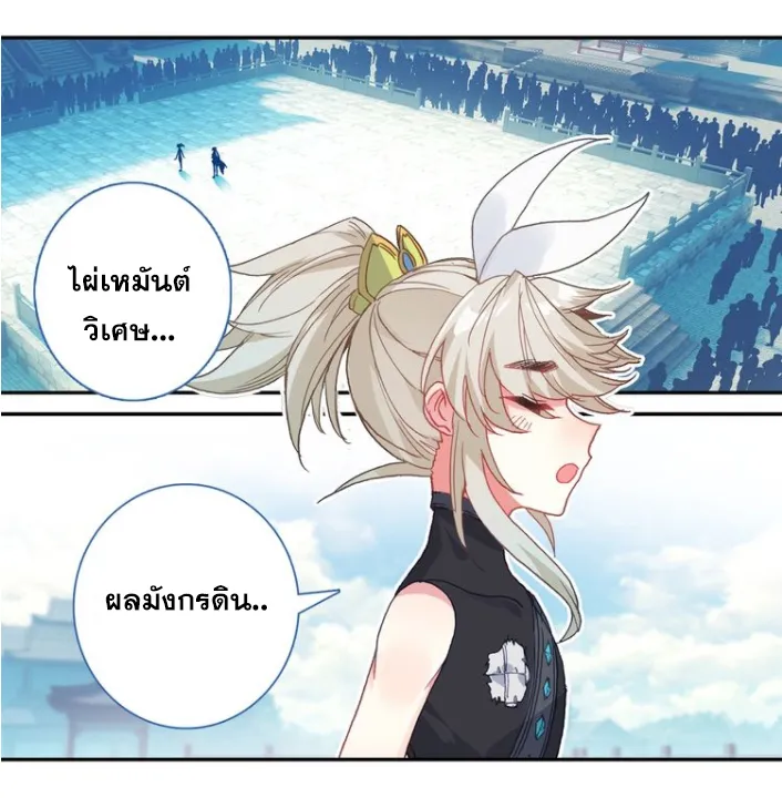 A will eternal - หน้า 2