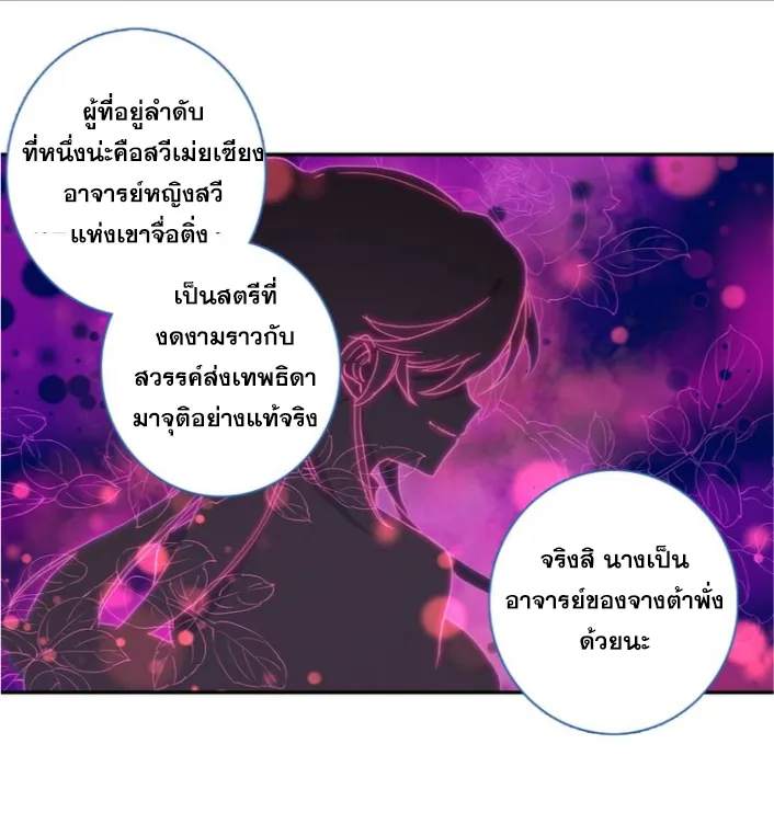 A will eternal - หน้า 39