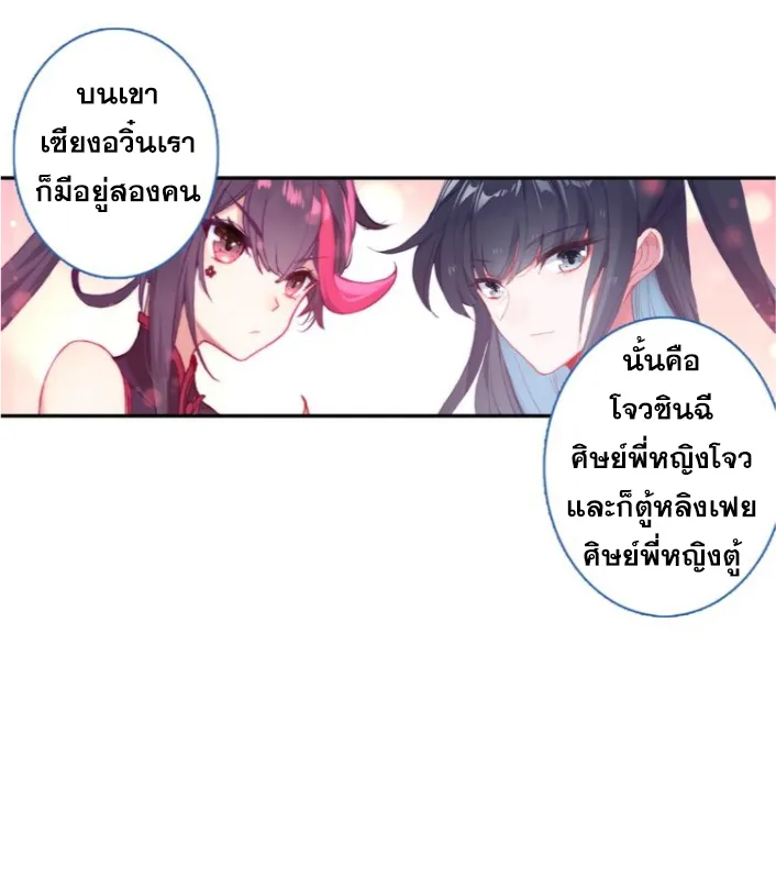 A will eternal - หน้า 41