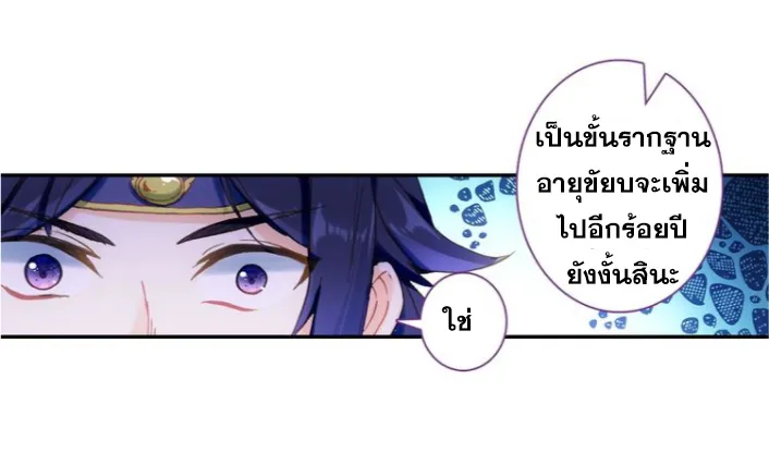 A will eternal - หน้า 55