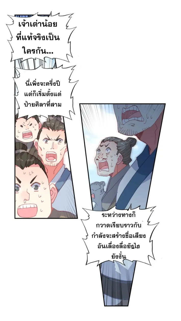 A will eternal - หน้า 41