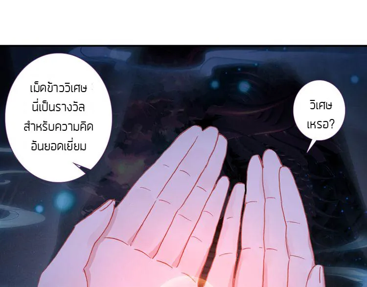 A will eternal - หน้า 26