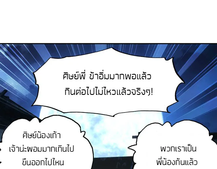 A will eternal - หน้า 4