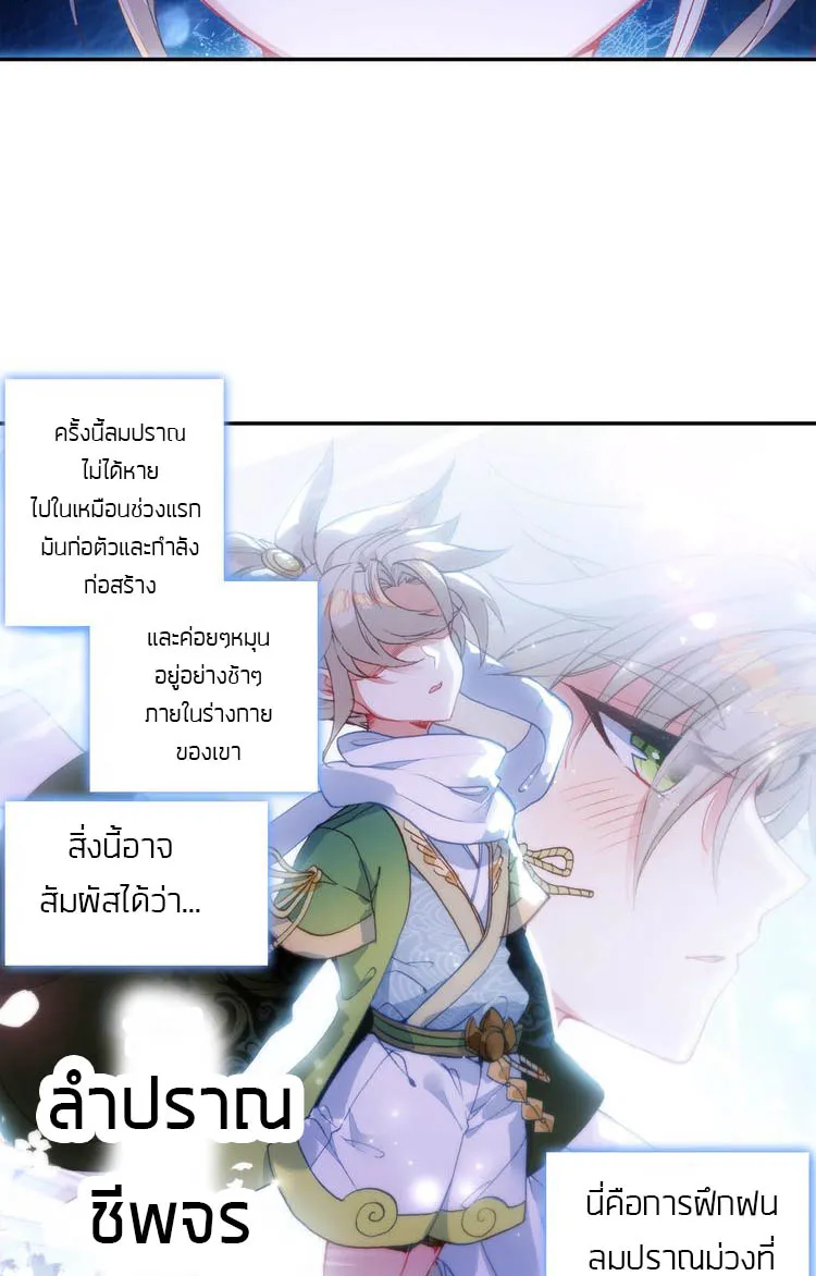 A will eternal - หน้า 66