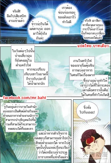 A will eternal - หน้า 13