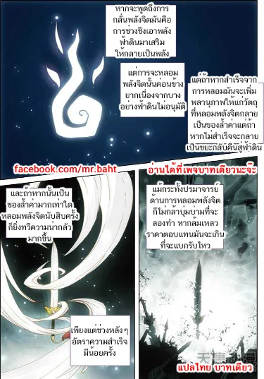 A will eternal - หน้า 4