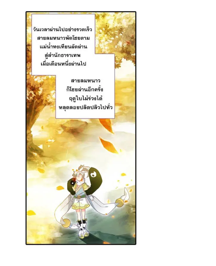 A will eternal - หน้า 21