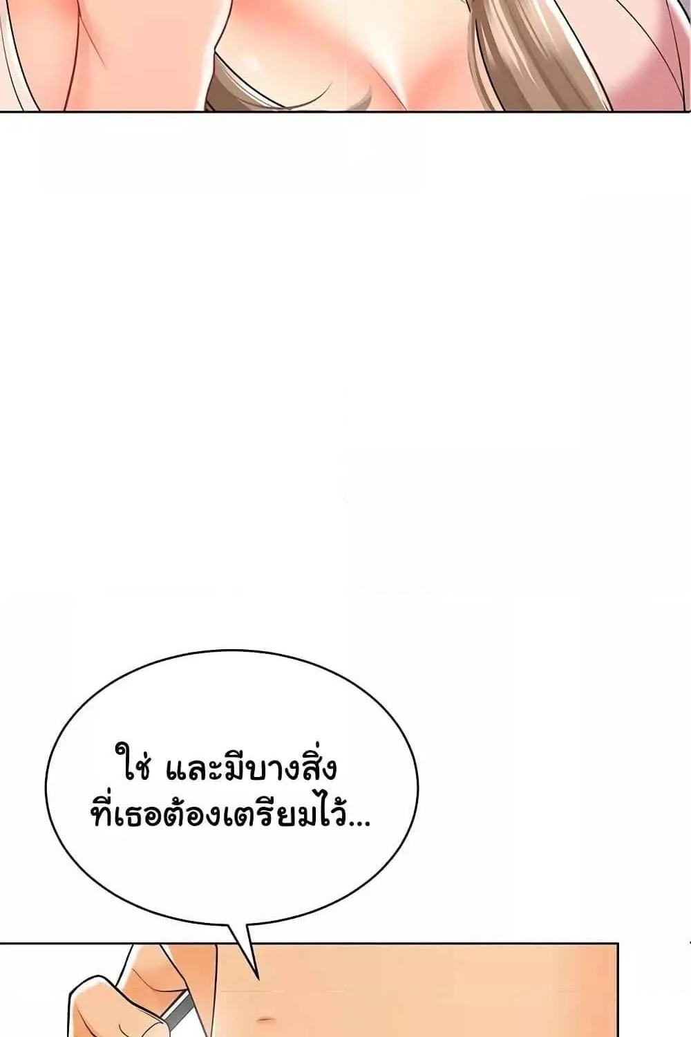 A Wise Driver’s Life - หน้า 133