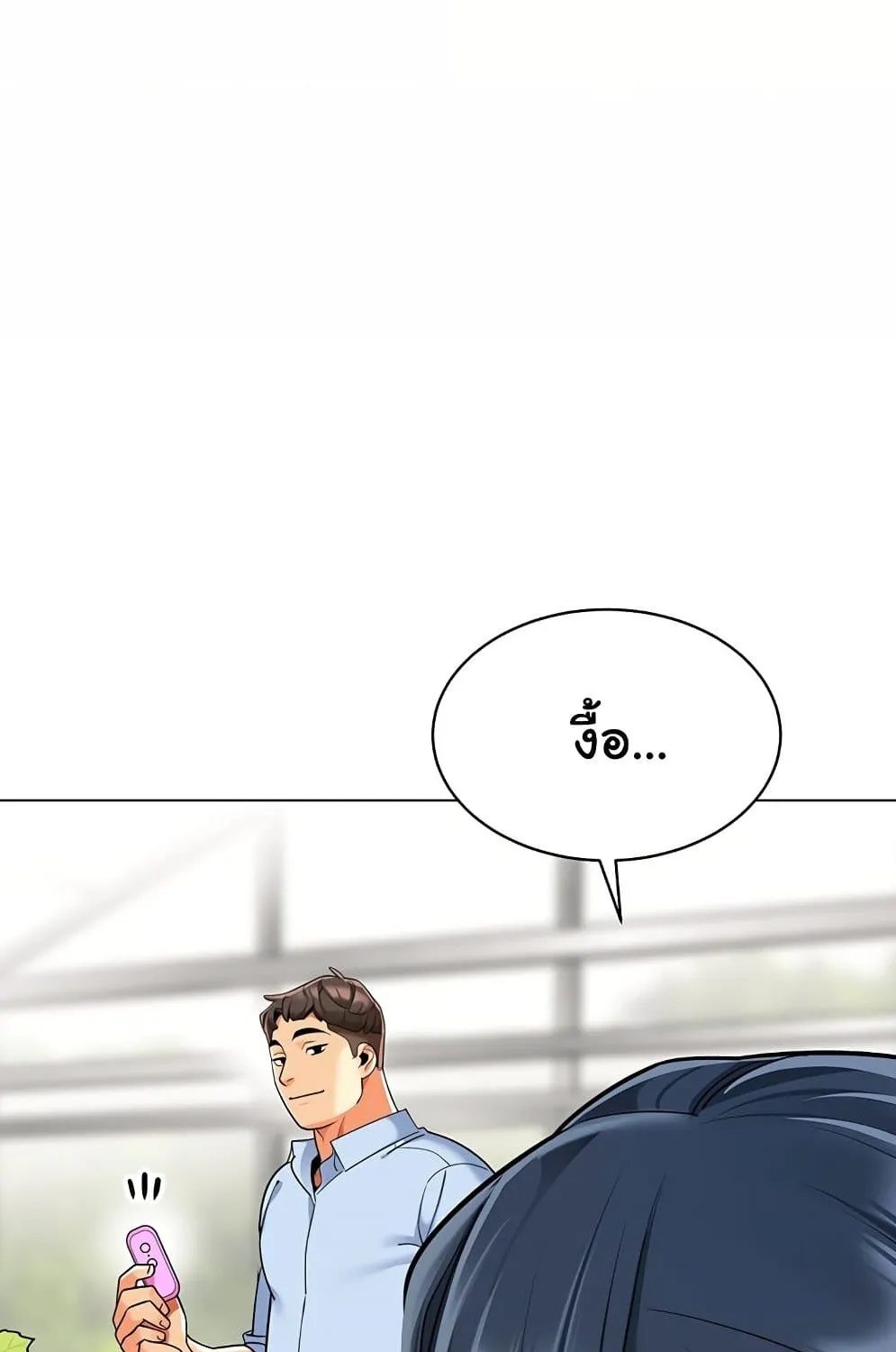 A Wise Driver’s Life - หน้า 65