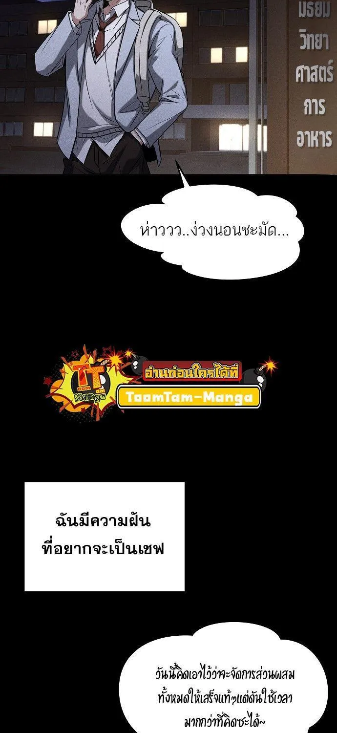 A Wizard’s Restaurant - หน้า 15