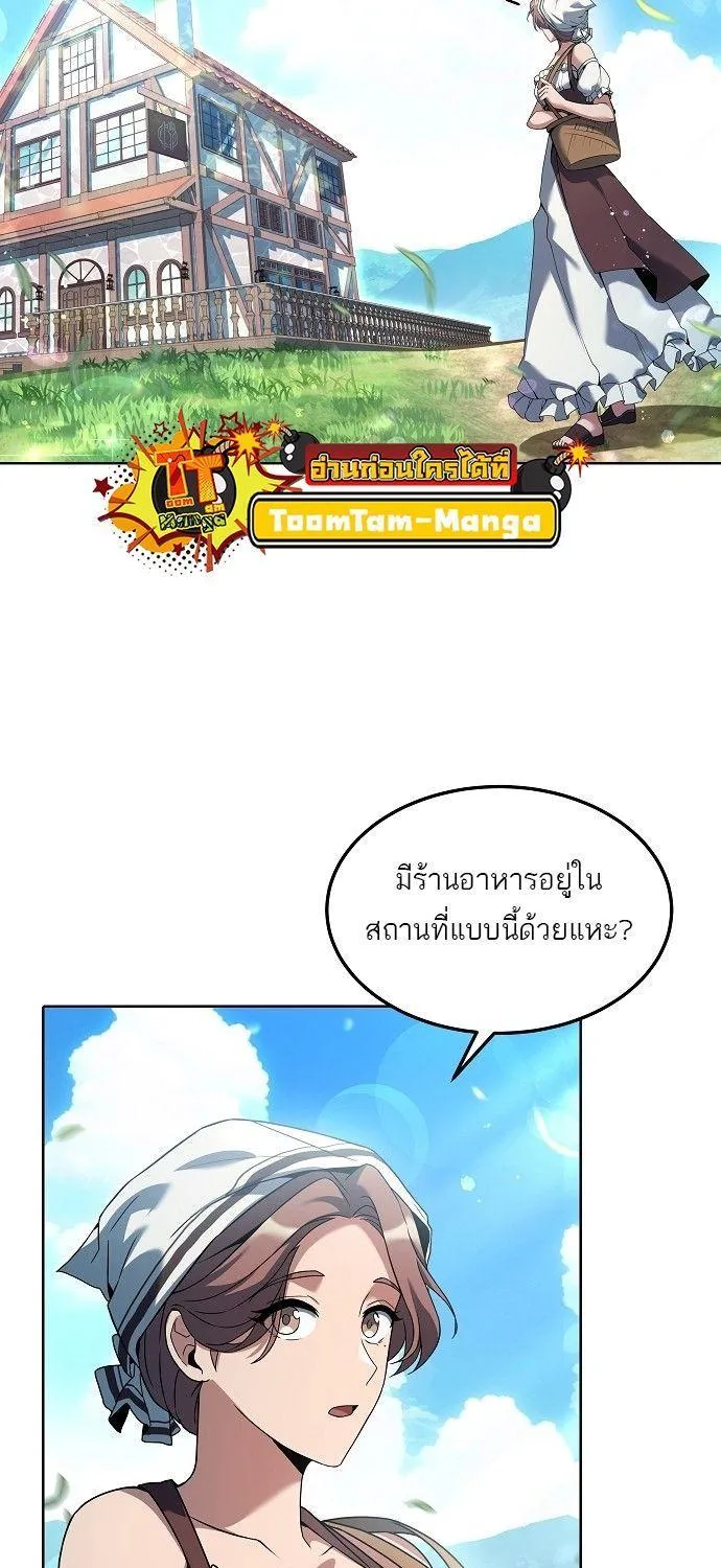 A Wizard’s Restaurant - หน้า 88