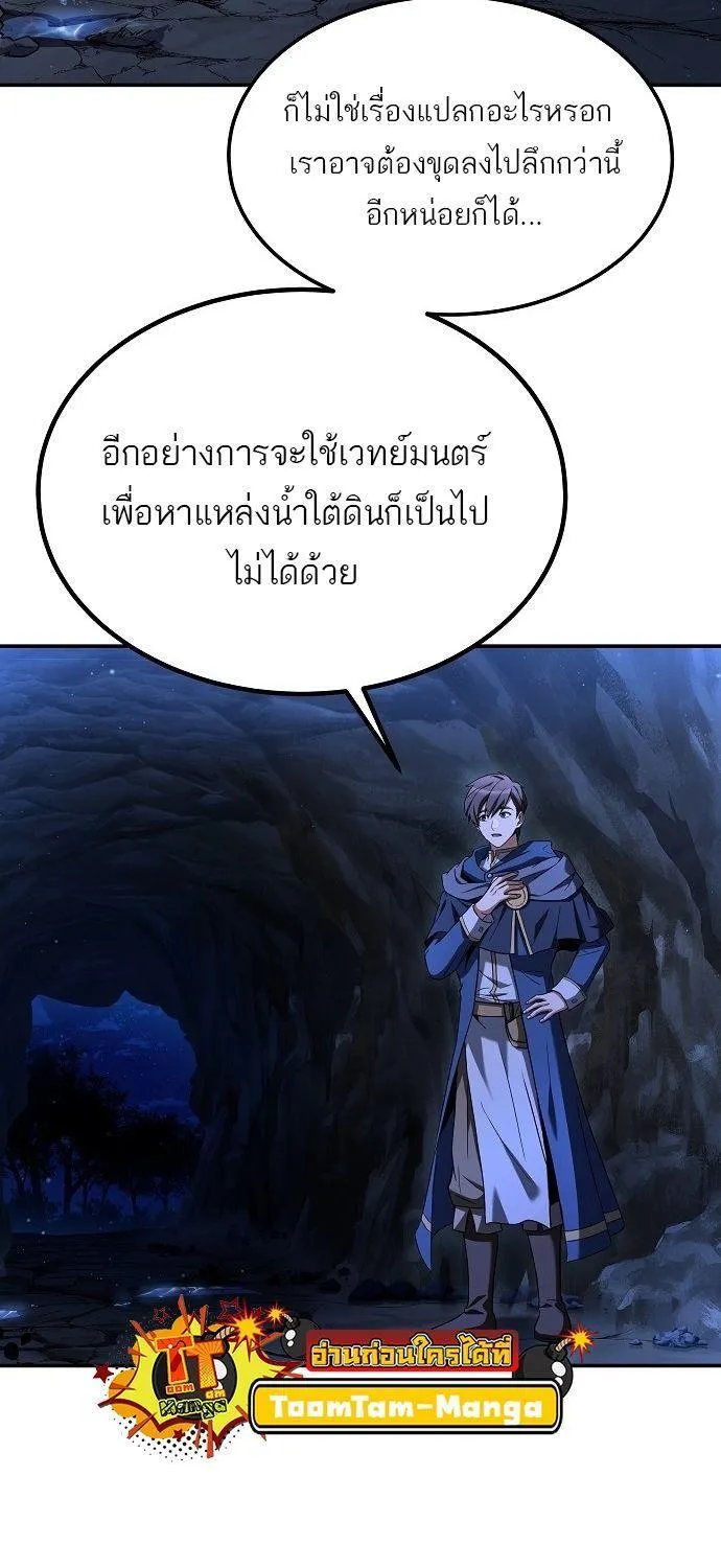 A Wizard’s Restaurant - หน้า 8