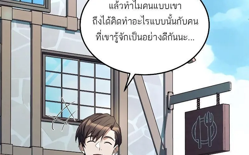 A Wizard’s Restaurant - หน้า 24