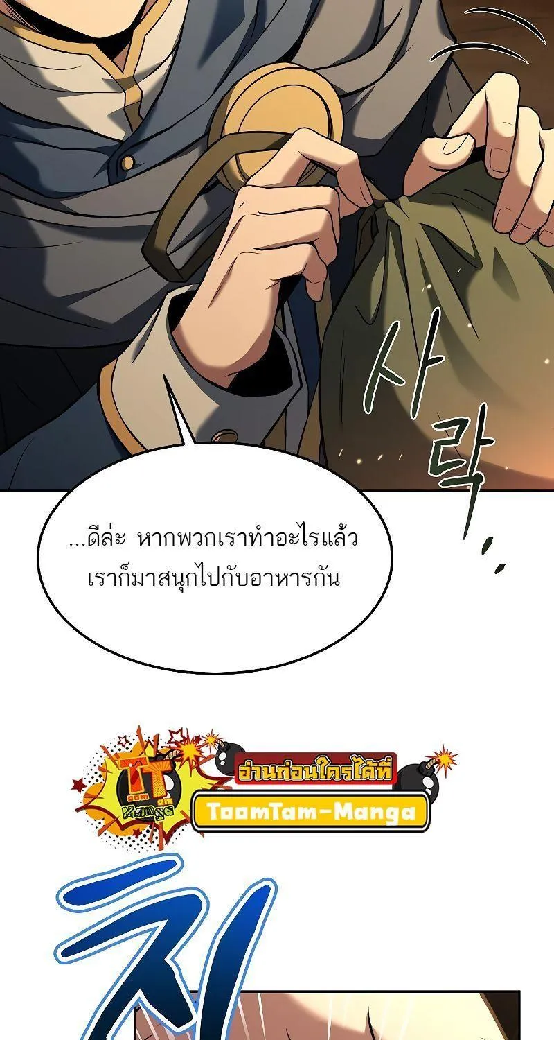 A Wizard’s Restaurant - หน้า 51