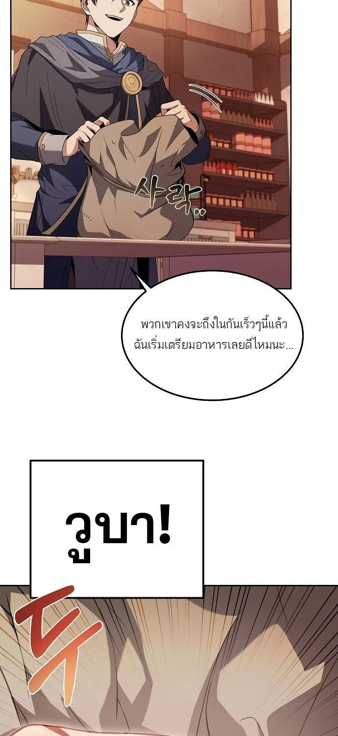 A Wizard’s Restaurant - หน้า 17