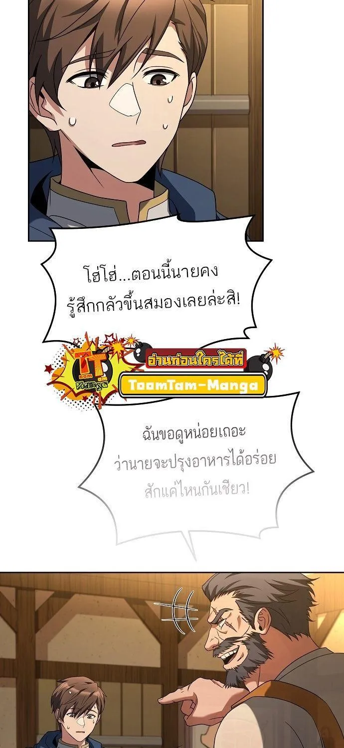 A Wizard’s Restaurant - หน้า 2