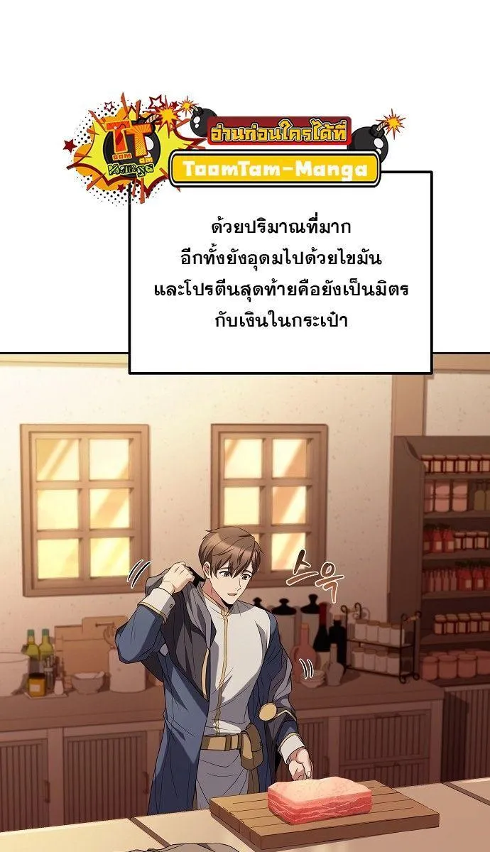 A Wizard’s Restaurant - หน้า 21