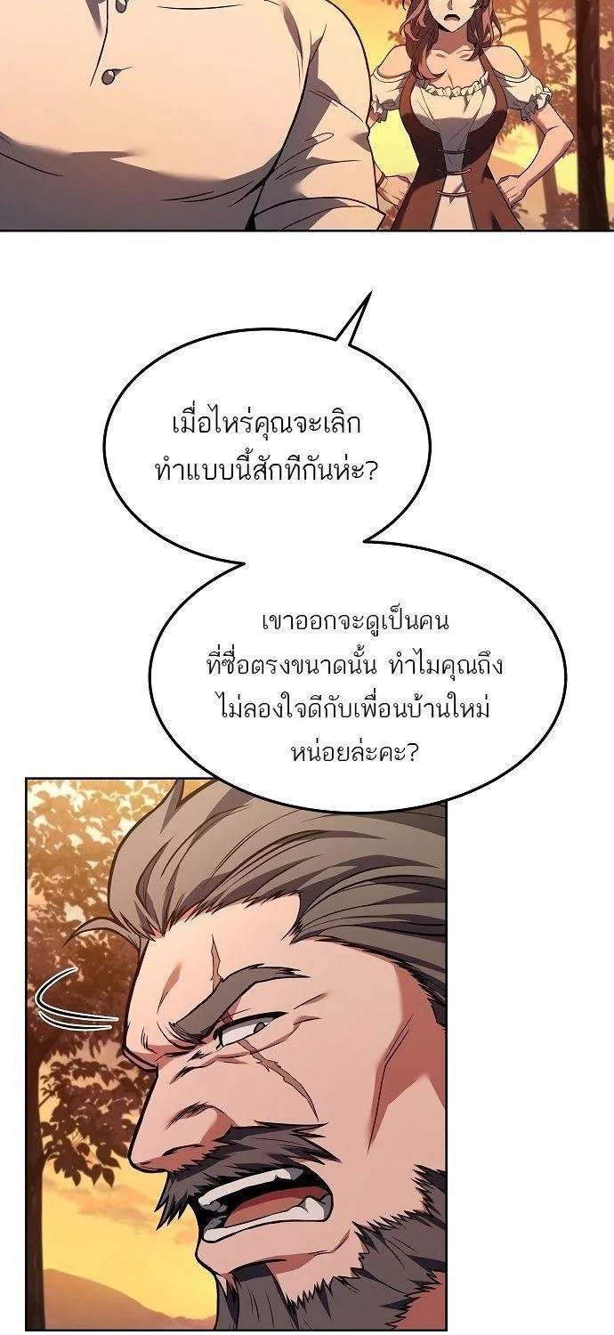 A Wizard’s Restaurant - หน้า 28