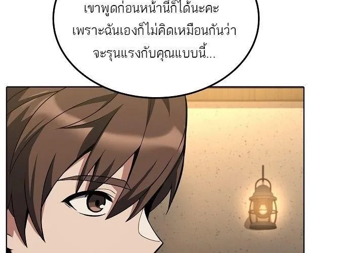 A Wizard’s Restaurant - หน้า 5