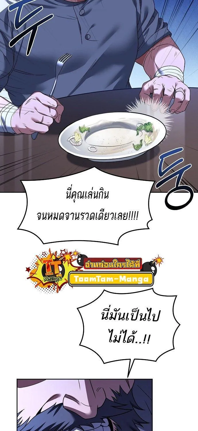 A Wizard’s Restaurant - หน้า 94