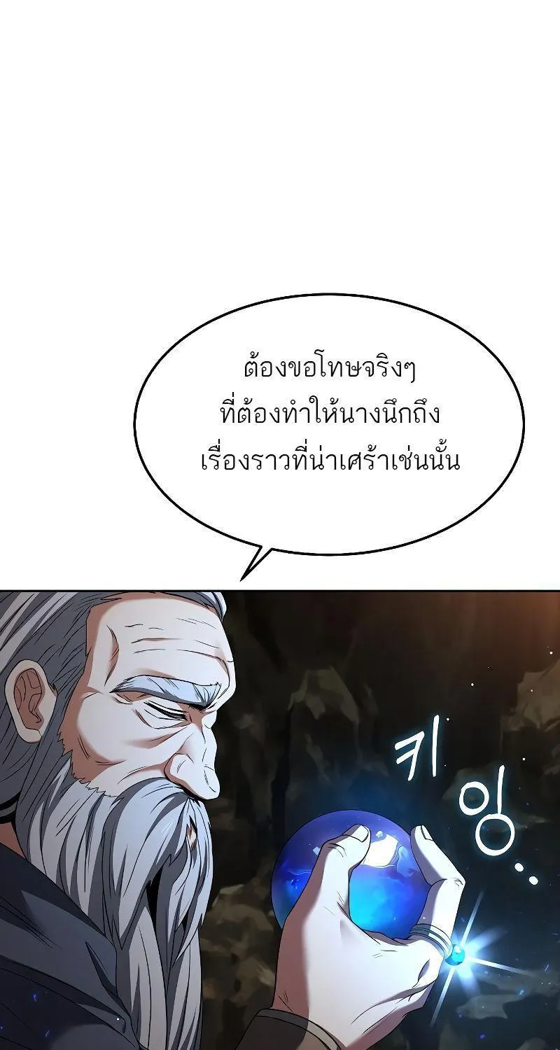 A Wizard’s Restaurant - หน้า 41