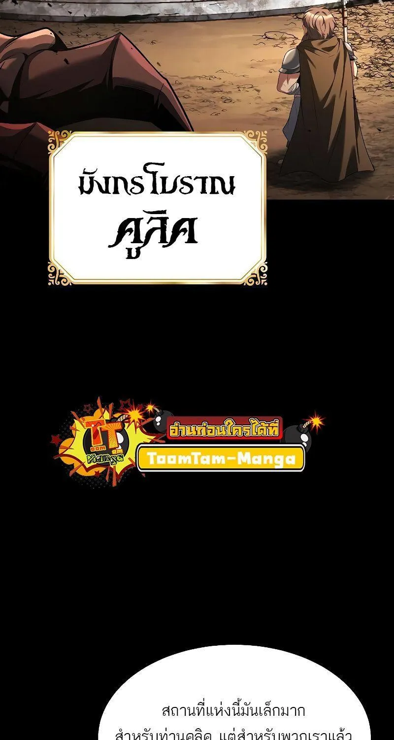 A Wizard’s Restaurant - หน้า 90