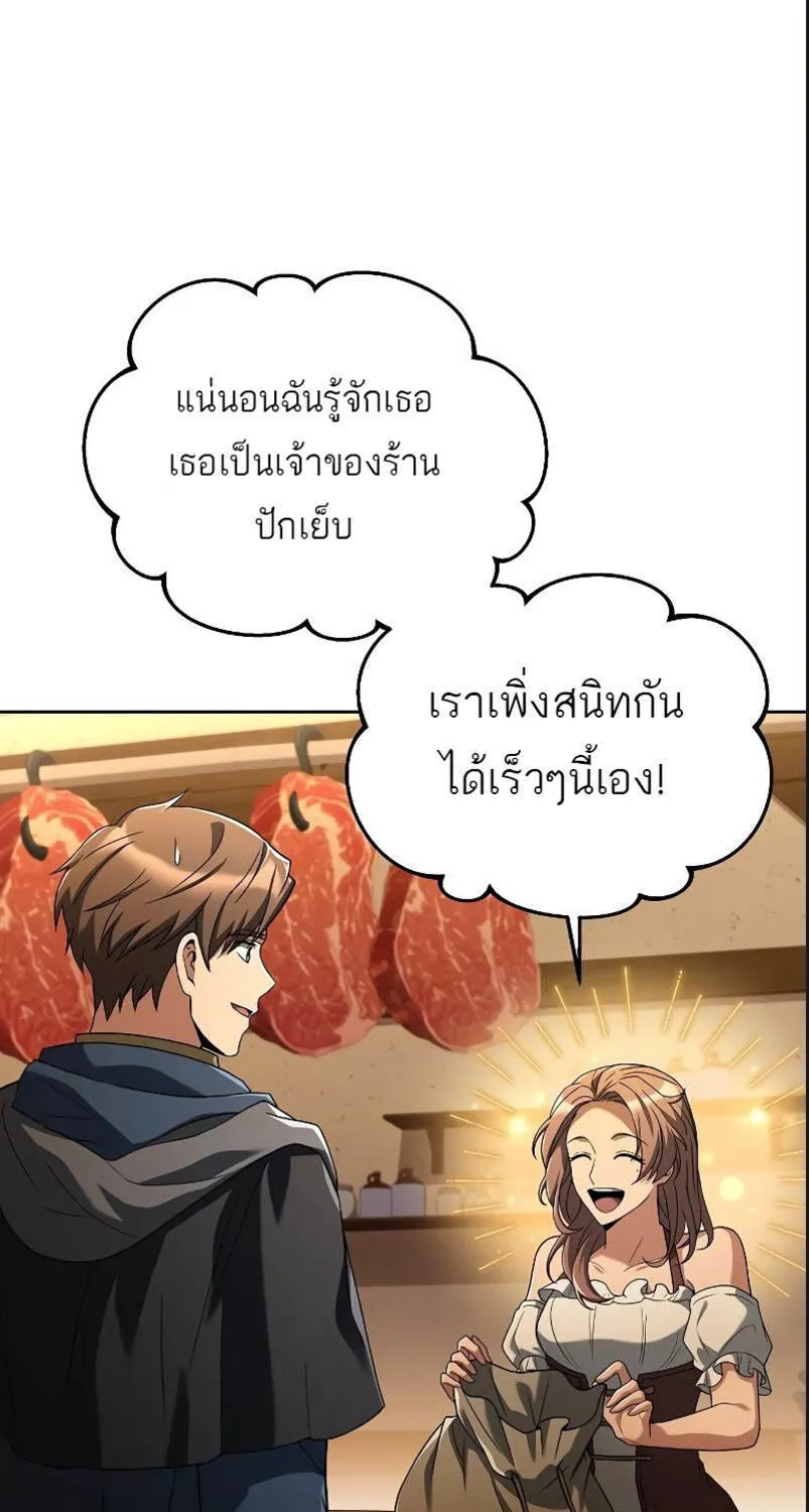 A Wizard’s Restaurant - หน้า 98