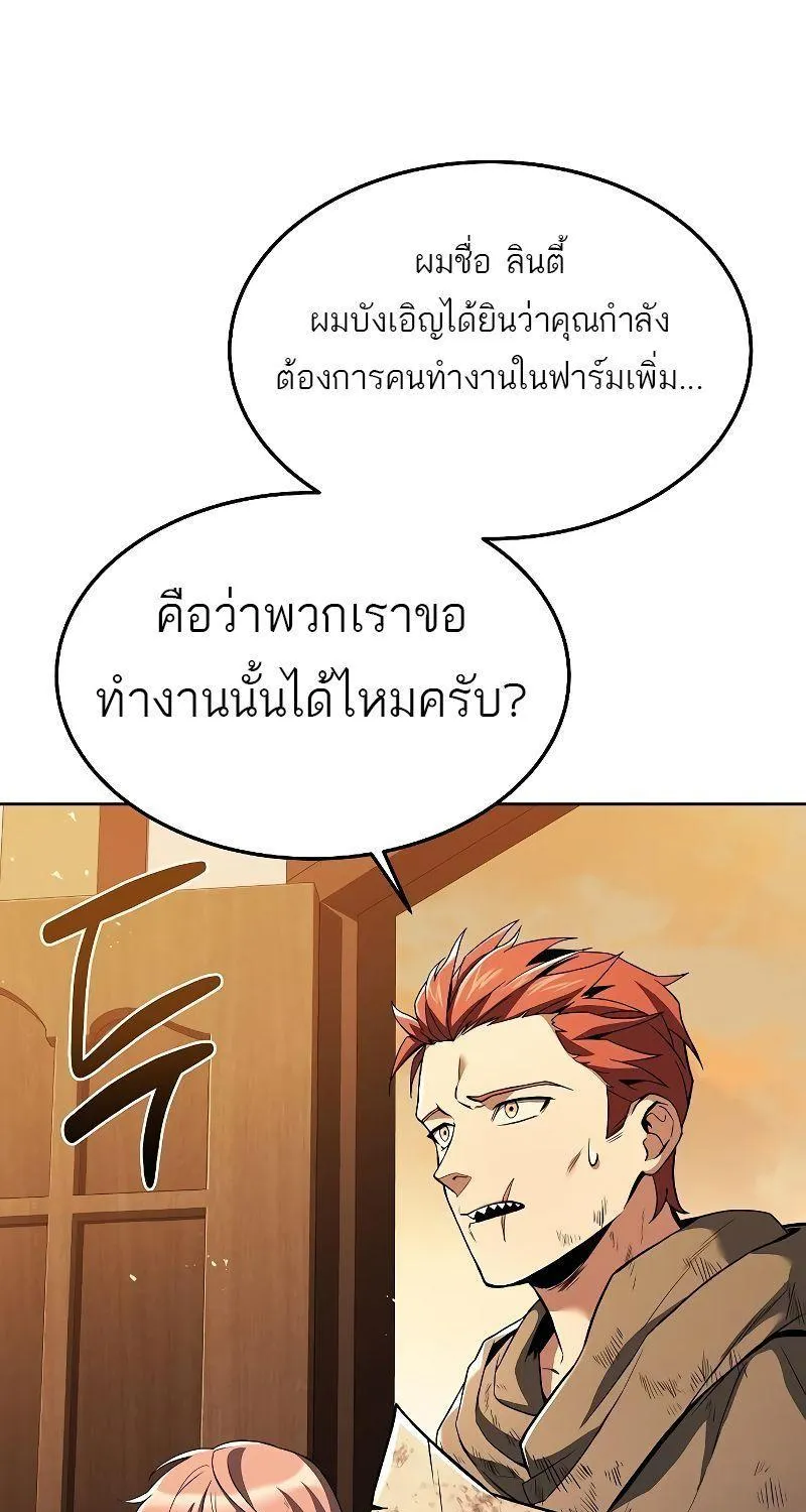 A Wizard’s Restaurant - หน้า 2