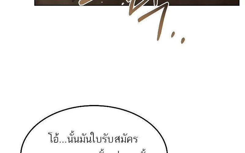 A Wizard’s Restaurant - หน้า 5