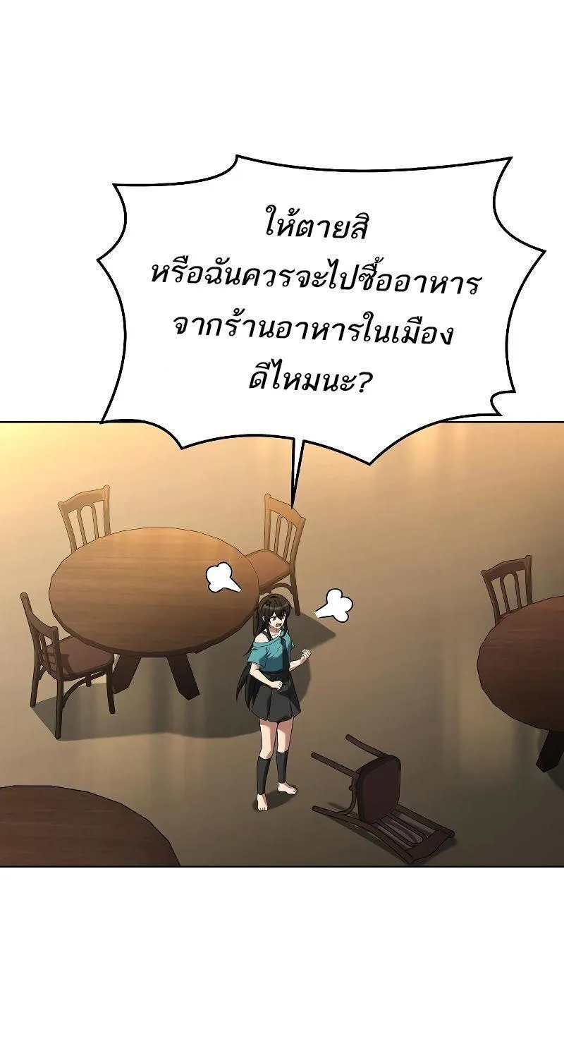 A Wizard’s Restaurant - หน้า 113