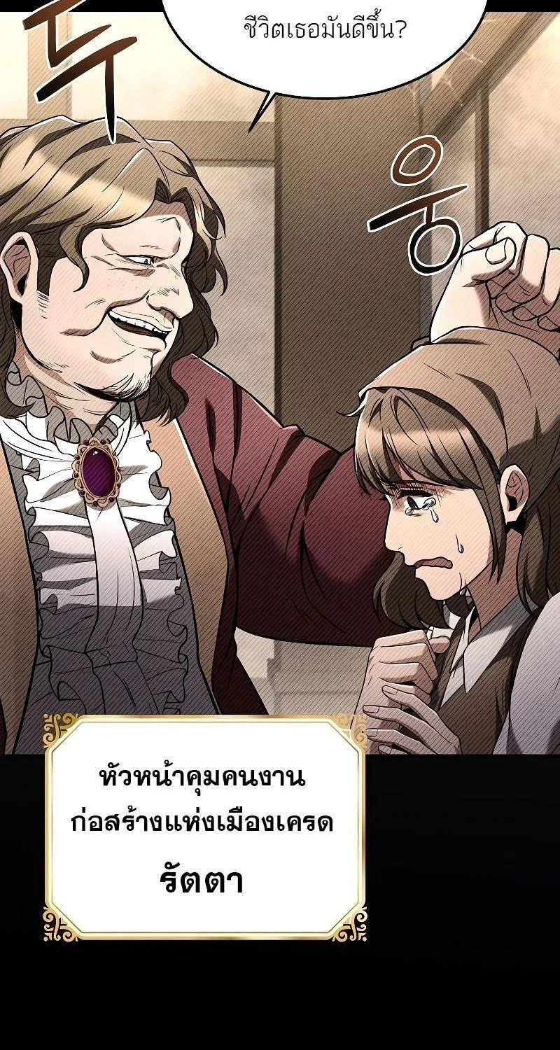 A Wizard’s Restaurant - หน้า 19