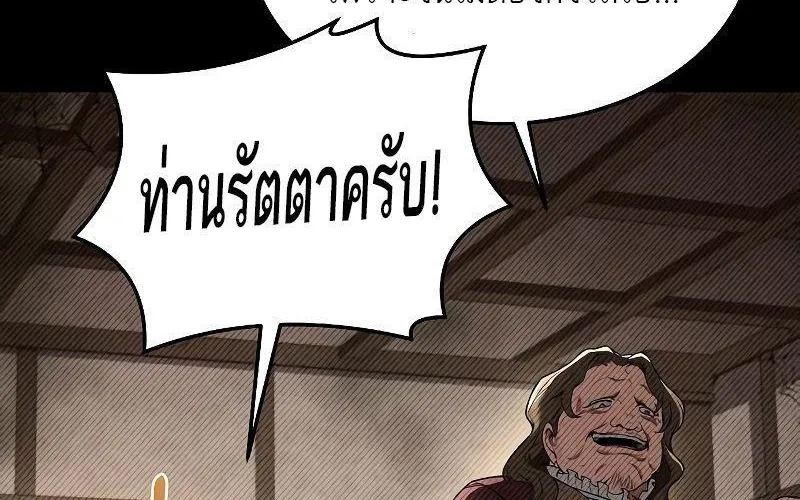 A Wizard’s Restaurant - หน้า 22