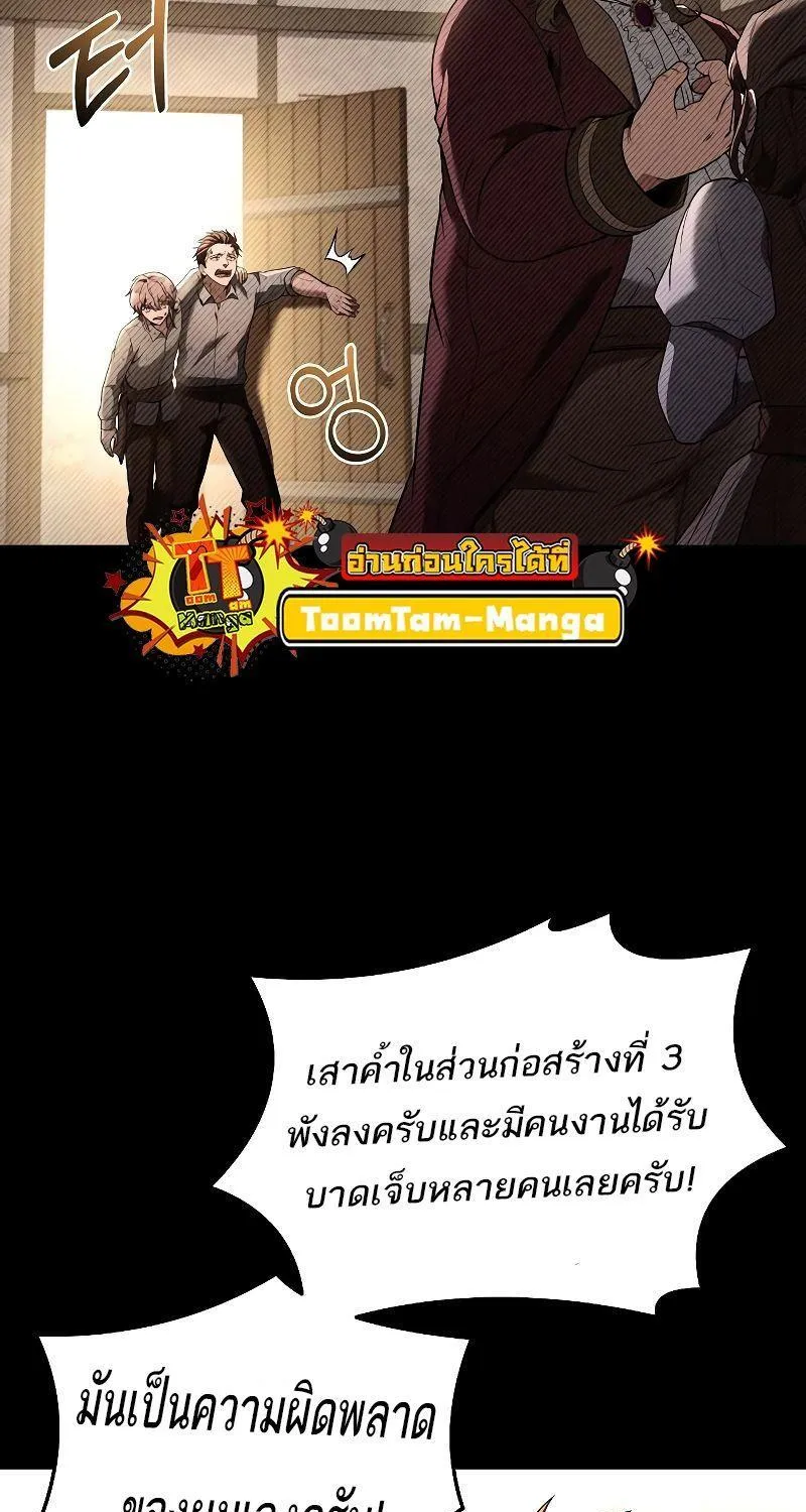 A Wizard’s Restaurant - หน้า 23