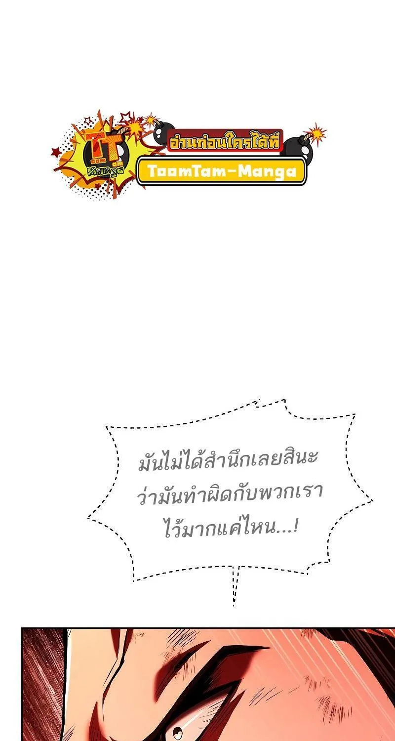 A Wizard’s Restaurant - หน้า 6