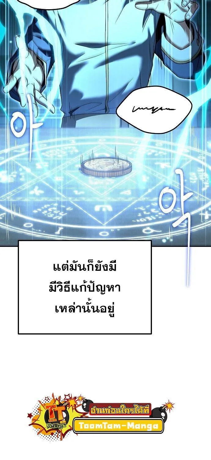 A Wizard’s Restaurant - หน้า 14