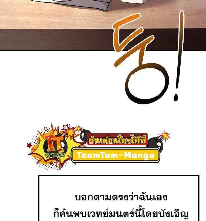 A Wizard’s Restaurant - หน้า 19