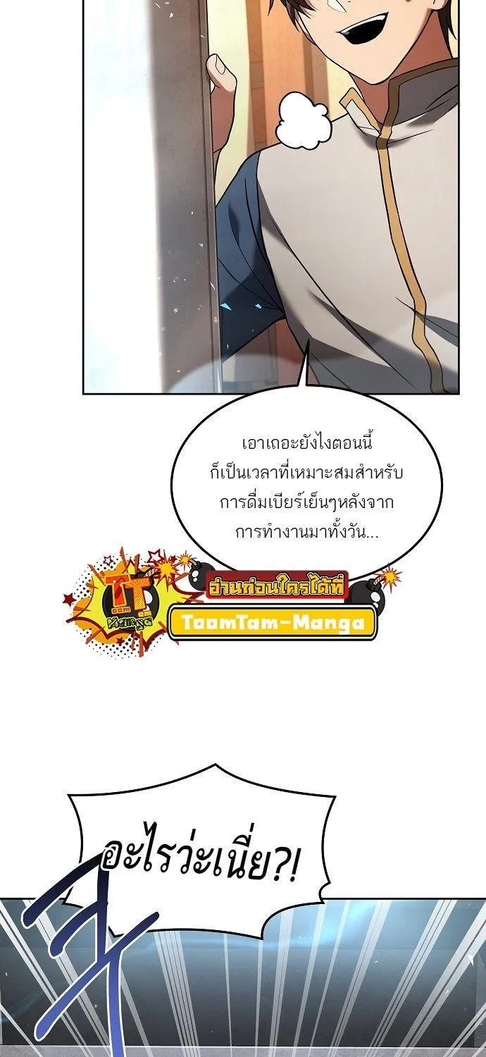 A Wizard’s Restaurant - หน้า 28