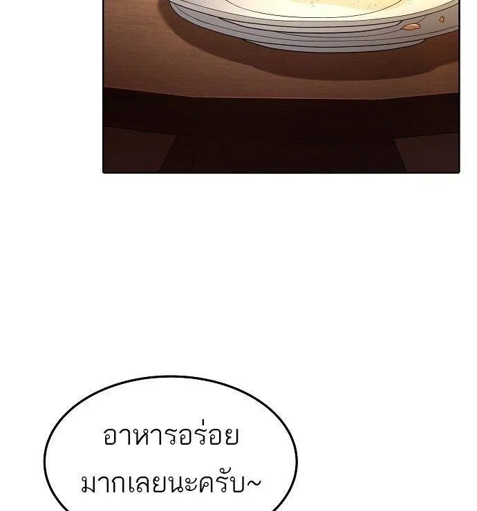 A Wizard’s Restaurant - หน้า 5