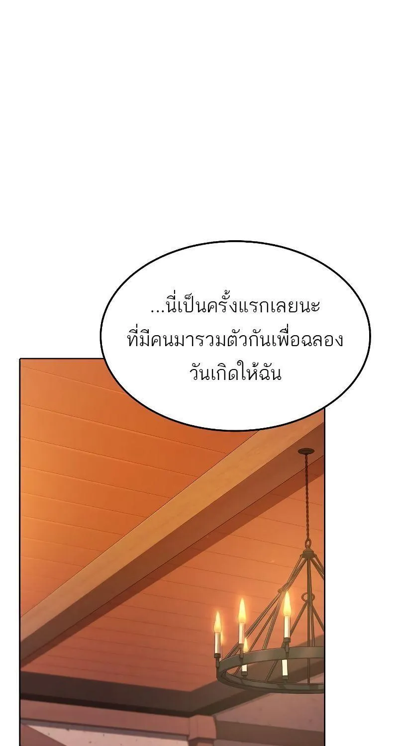 A Wizard’s Restaurant - หน้า 54