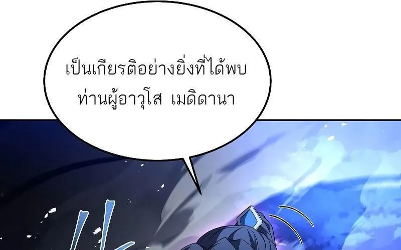 A Wizard’s Restaurant - หน้า 13