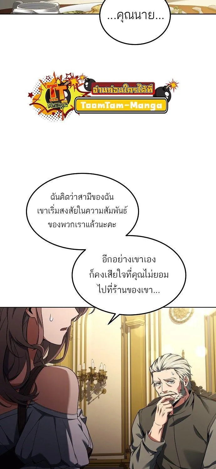 A Wizard’s Restaurant - หน้า 14