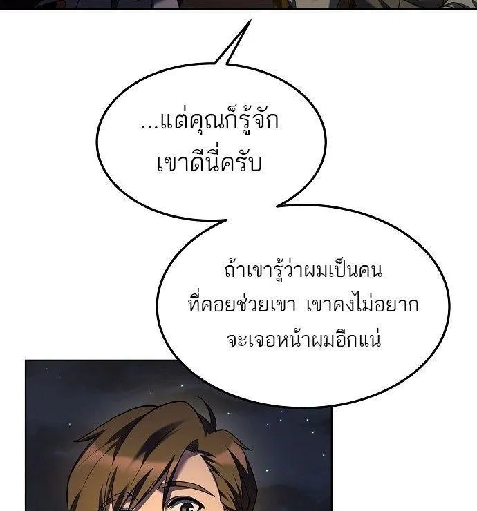 A Wizard’s Restaurant - หน้า 15