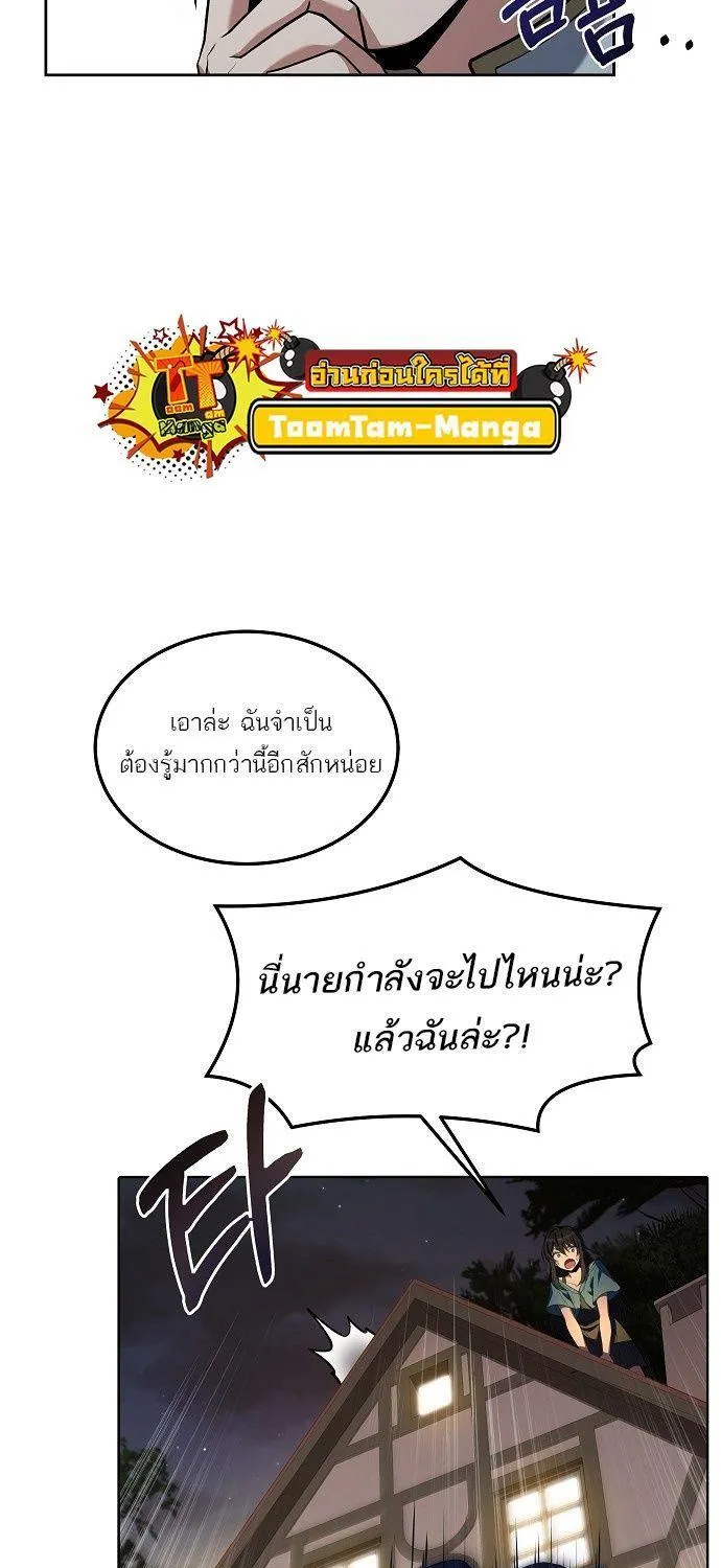 A Wizard’s Restaurant - หน้า 18