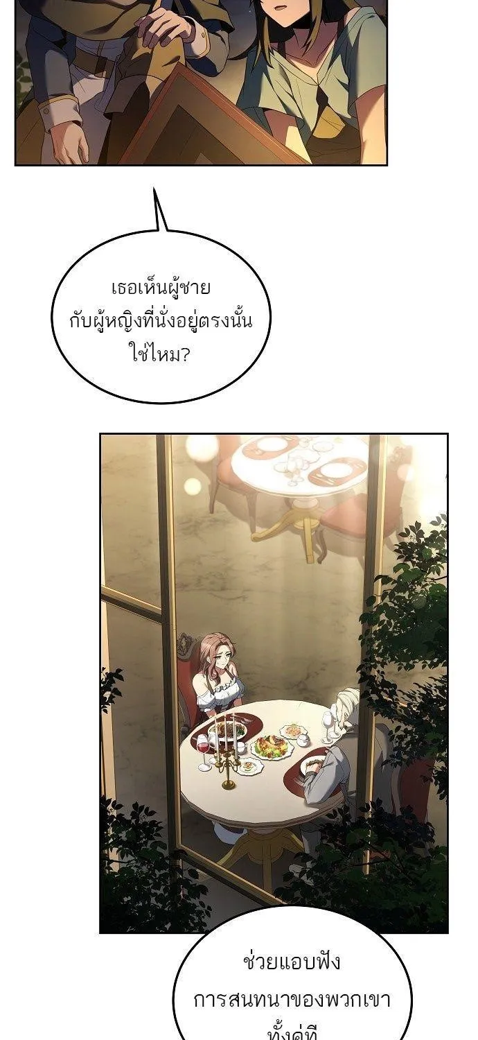 A Wizard’s Restaurant - หน้า 8