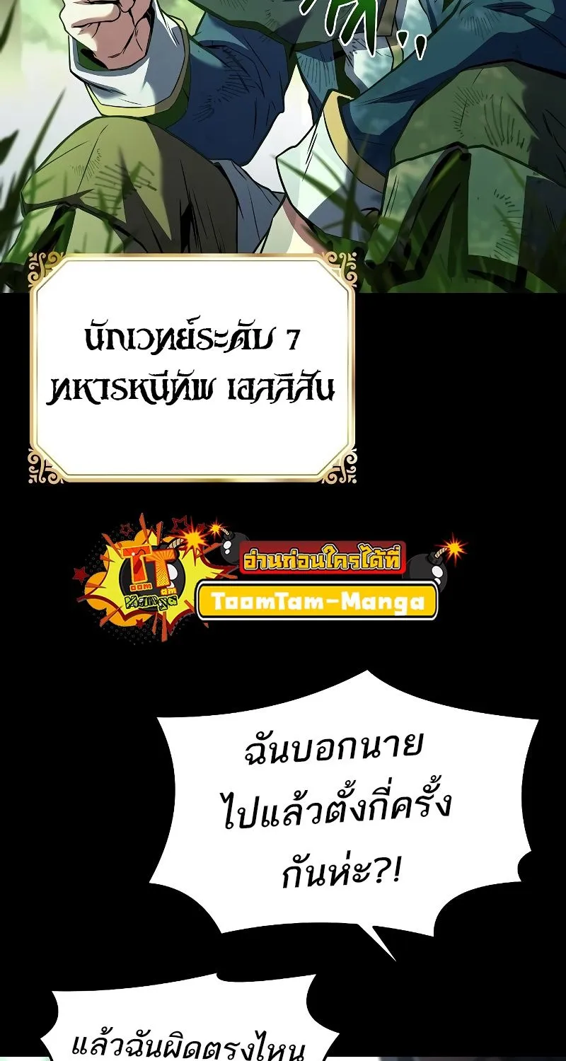 A Wizard’s Restaurant - หน้า 4