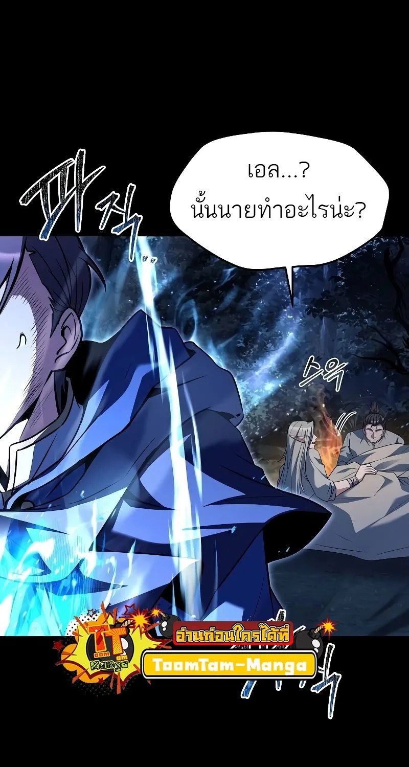 A Wizard’s Restaurant - หน้า 21