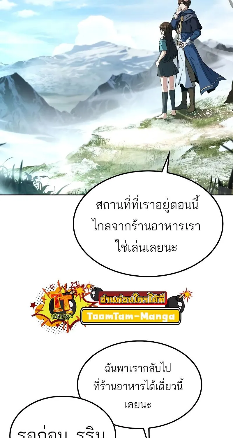 A Wizard’s Restaurant - หน้า 4